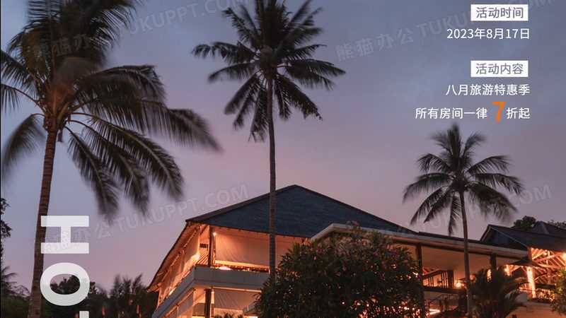 冬令营物料采购清单表格