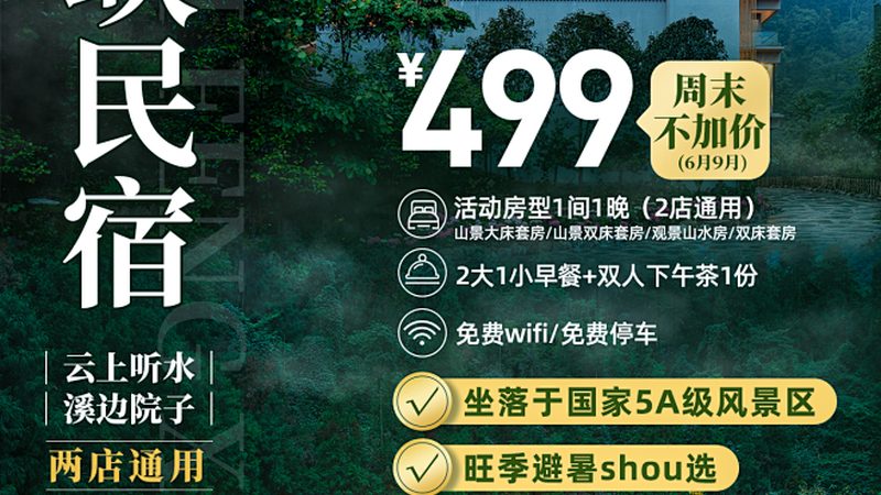 北京夏令营费用明细：揭秘费用包含哪些